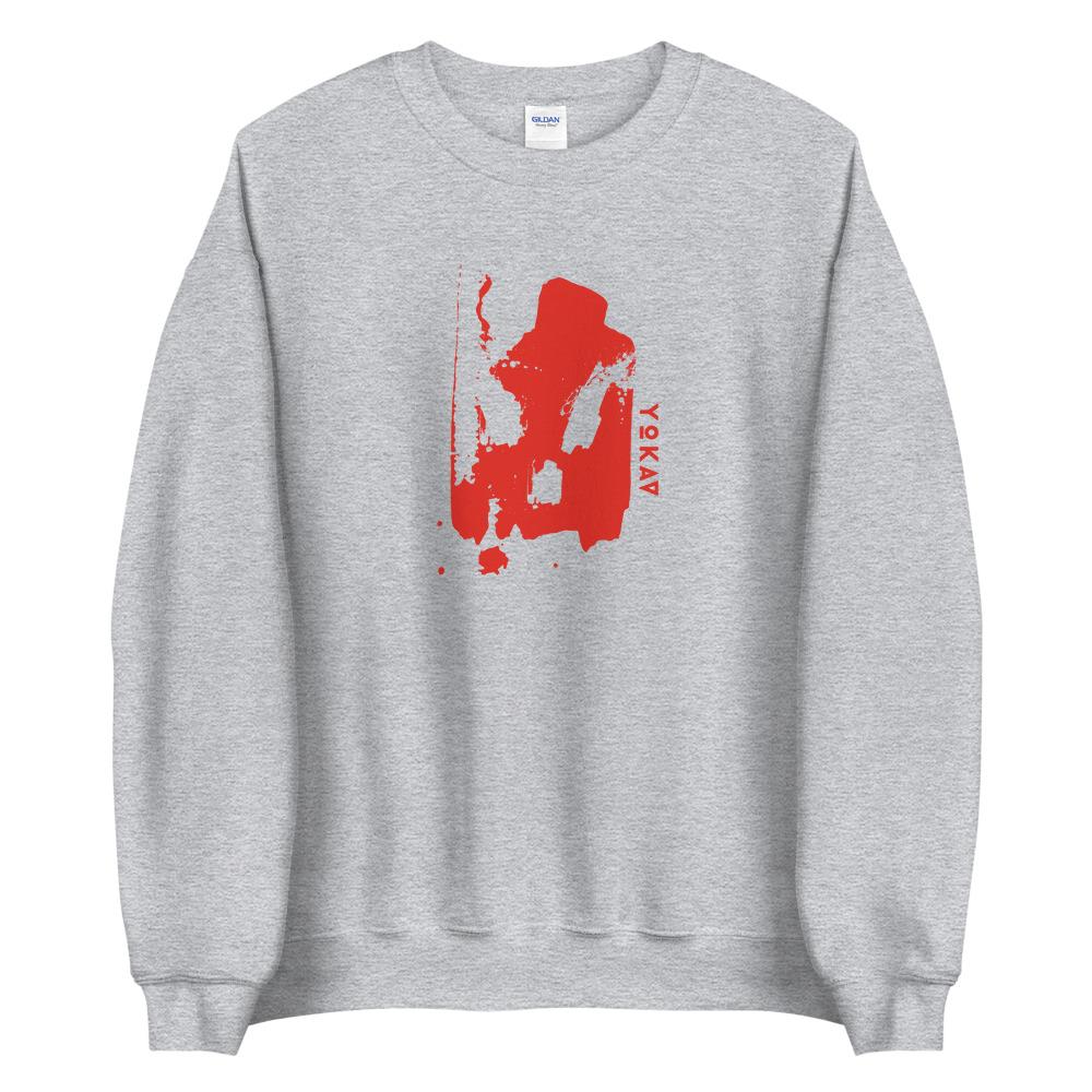 YOKAV ICON (GAMMA RED) Sweatshirt Embattled Clothing Sport Grey S 