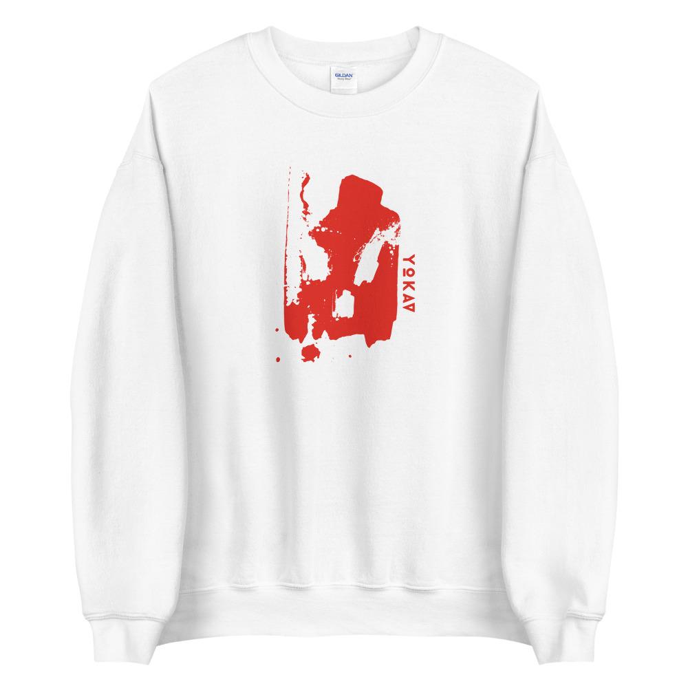 YOKAV ICON (GAMMA RED) Sweatshirt Embattled Clothing White S 